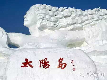 走进风雪――心灵游学亲子冬令营(图6)